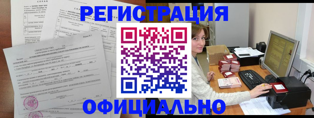 прописка от собственника в Ульяновской области